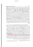 Free download wafate-masih-tafseer-mazhari-khalat-maot1 free photo or picture to be edited with GIMP online image editor
