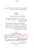 Free download wafate-masih-zadul-maad-rafa-esa-as1 free photo or picture to be edited with GIMP online image editor