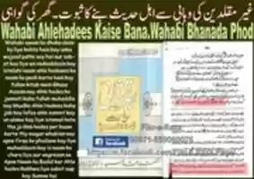 Téléchargez gratuitement la photo ou l'image Wahabi ANGREZ NAAM AHLE HADEES à modifier avec l'éditeur d'images en ligne GIMP.