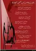 Free download WAKT KE TAQAZON KO free photo or picture to be edited with GIMP online image editor
