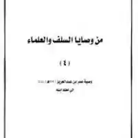 Free download WASAYA-ALSALAF-4 free photo or picture to be edited with GIMP online image editor