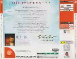 Free download Whats Shenmue? Hi-Resolution Scans free photo or picture to be edited with GIMP online image editor