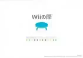 Free download Wii no Ma - 2012-2013 Calendar free photo or picture to be edited with GIMP online image editor