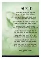 Free download WO MAA HAI free photo or picture to be edited with GIMP online image editor