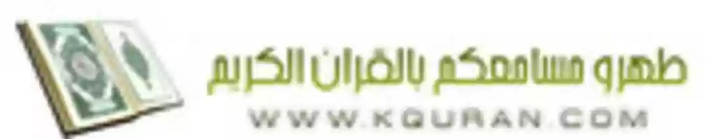Free download www.kquran.com free photo or picture to be edited with GIMP online image editor
