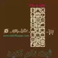 Free download www.takhfifbazan.com free photo or picture to be edited with GIMP online image editor