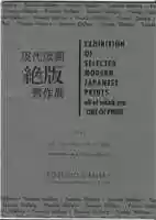 Free download Yoseido Gallery, 1967 - Exhibition of Selected Modern Japanese Prints free photo or picture to be edited with GIMP online image editor
