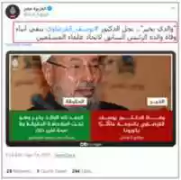Free download Yusef Al-Qaradawi free photo or picture to be edited with GIMP online image editor