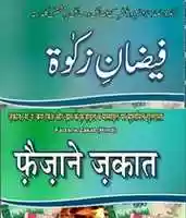 Free download ZAKAT KA BAYAN free photo or picture to be edited with GIMP online image editor